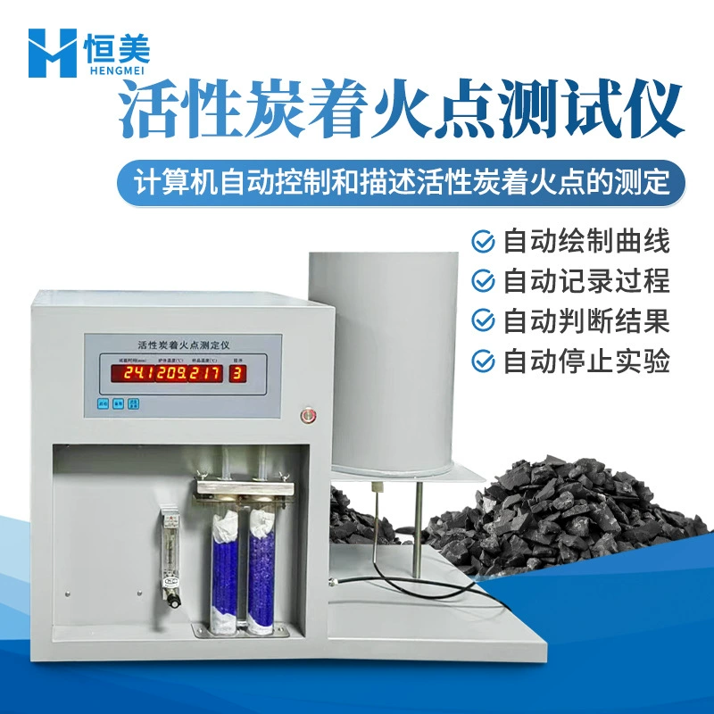 Тестер точки воспламенения активированного угля, кварцевый корпус для сжигания, микрокомпьютер, тестер точки воспламенения активированного угля, частицы угля