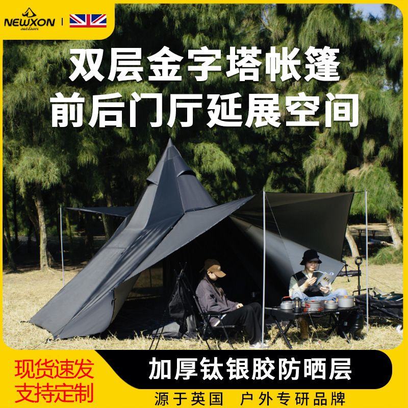 跨境户外铝合金八角野营帐篷加厚牛津布印第安金字塔露营野营双层