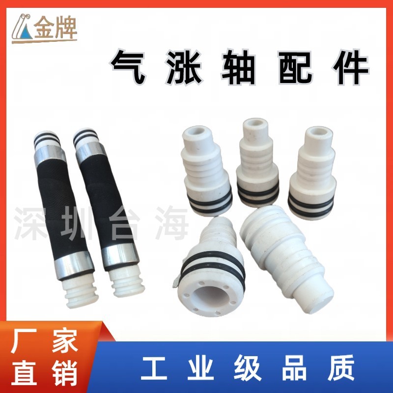 气囊修复气胀轴内胆进口橡胶管维修胀辊气压膨胀轴配件气涨轴更换