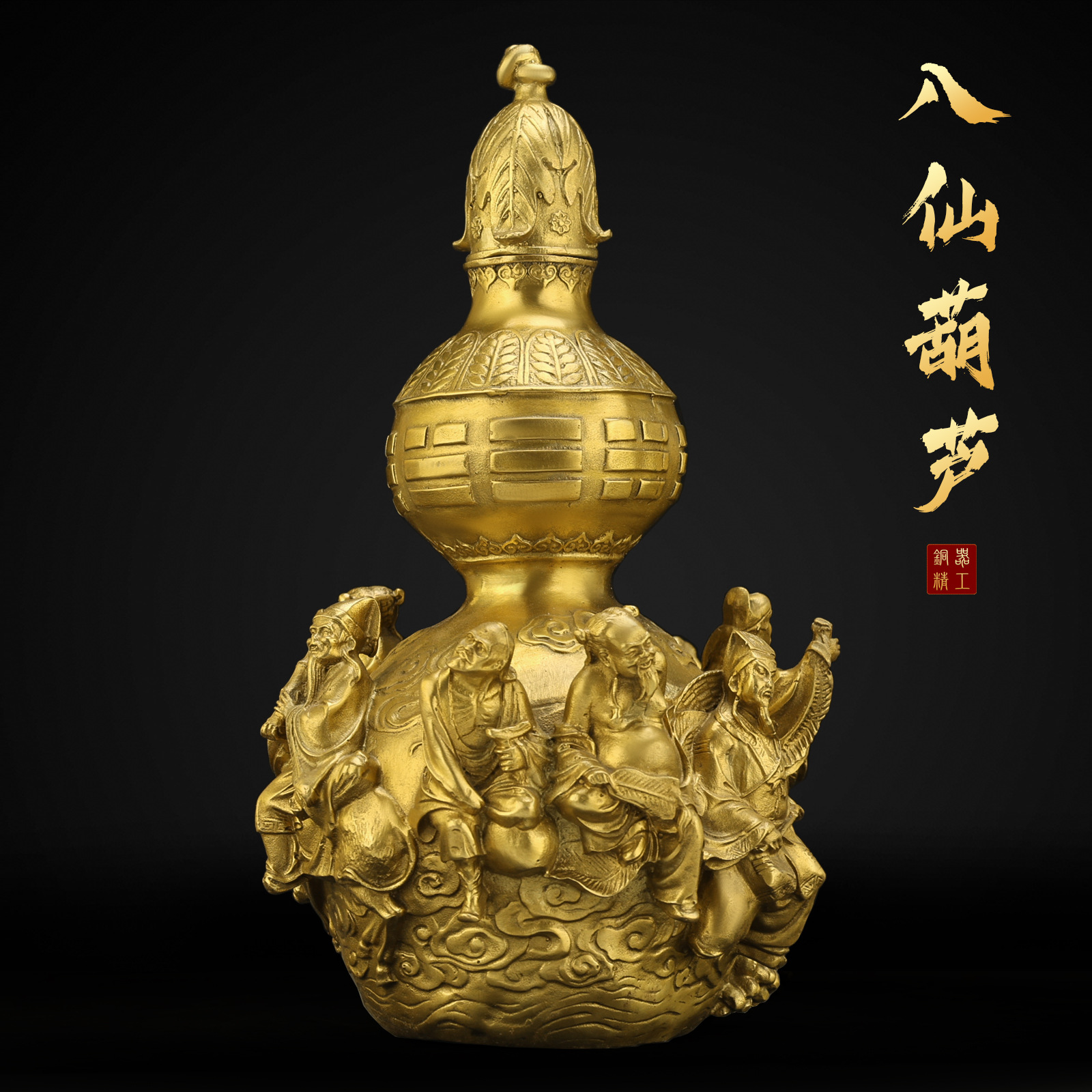 铜铜葫芦摆件八仙葫芦开盖葫芦八仙过海葫芦工艺品