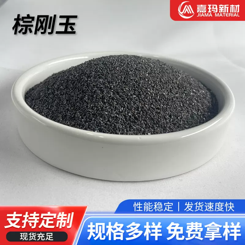 粽刚玉微粉磨料抛光除锈研磨粽刚玉细粉 耐酸碱耐高温粽刚玉磨料