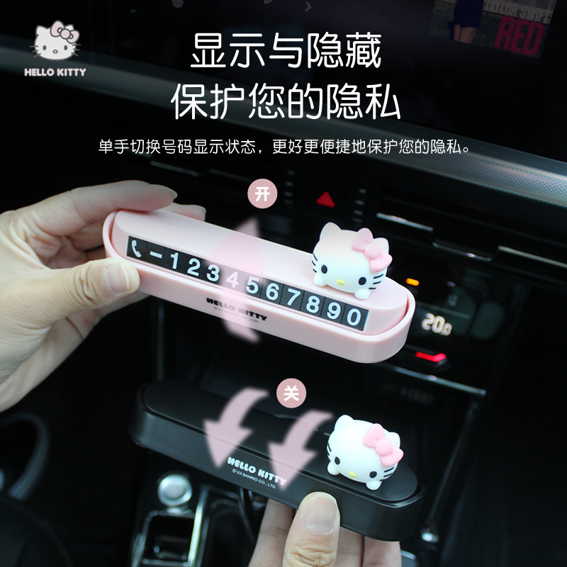 Kitty臨時駐車番号ナンバープレート電話番号移動ナンバープレート女性車内移動ナンバープレート創意置物|undefined
