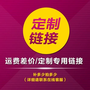 补差价专拍
