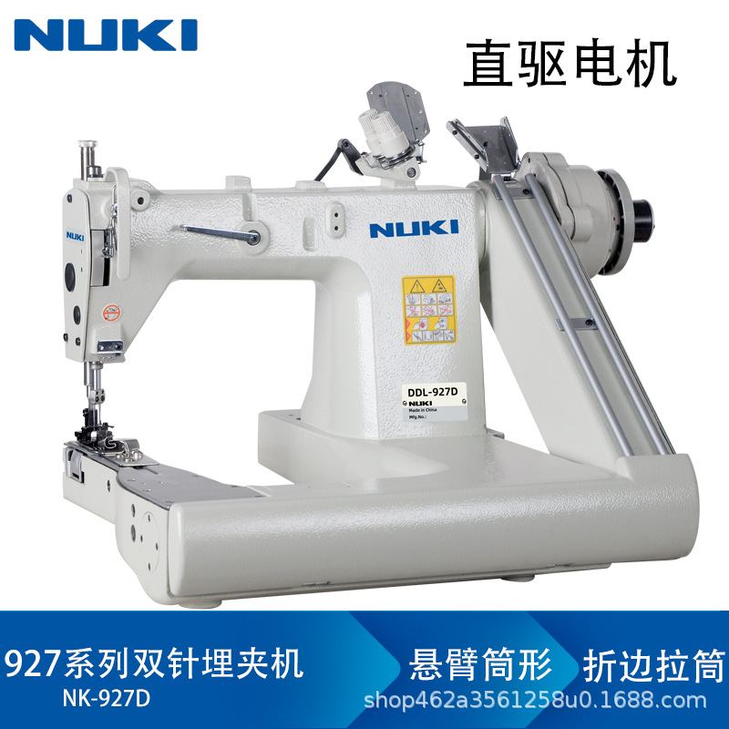 NK-927D工业直驱高速双针链式埋夹机拖轮环合缝帐篷缝雨披缝纫机