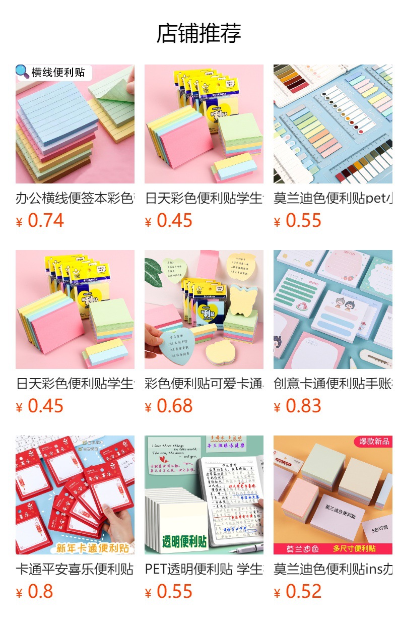 预览状态下无法点击,发布后,可点击跳转到对应的商品页面