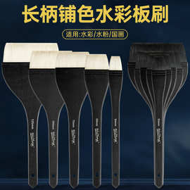 跨境批发水彩羊毛刷排笔刷灰鼠毛联排刷水彩笔颜料笔绘画用底纹刷