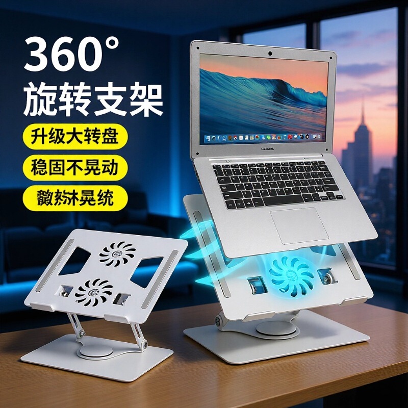 Aluminum Alloy laptop stand rotating computer stand lifting cooling stand tablet stand desktop elevated reading bookshelf