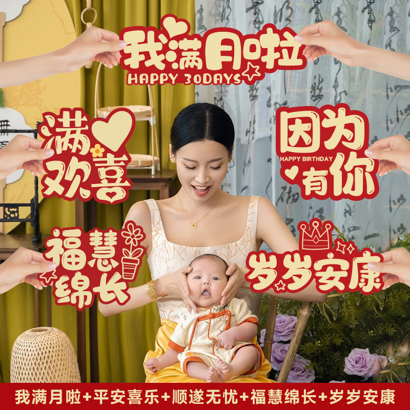 拍照道具感百天装饰床上布置用品在家满月礼婴儿仪式龙宝宝中式|undefined