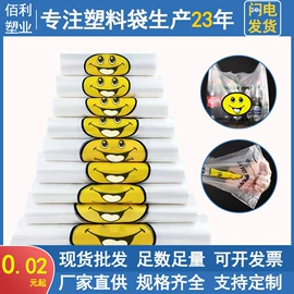 塑料背心袋;垃圾袋;塑料手提袋