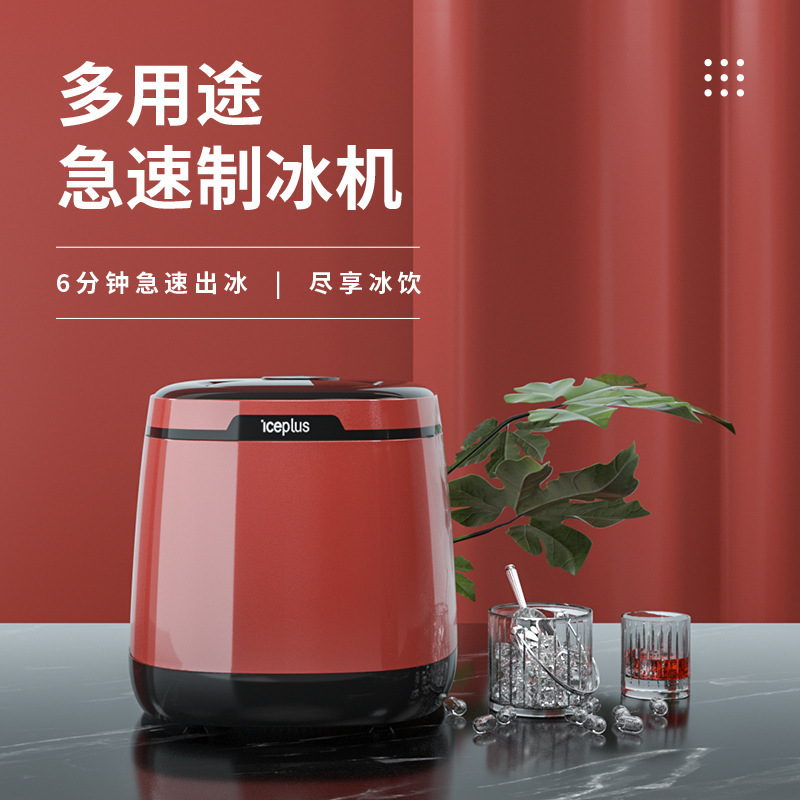 Household ice maker iceplus small manual water filling ice maker multicolor optional