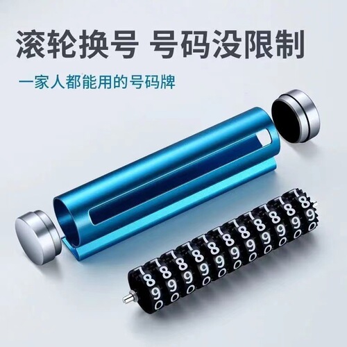 Creative metal wheel-style car tag parking sign relocation car sticker phone tag in-car magic gadget