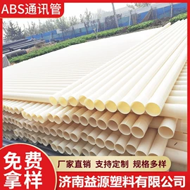 PVC管;PE管;ABS管
