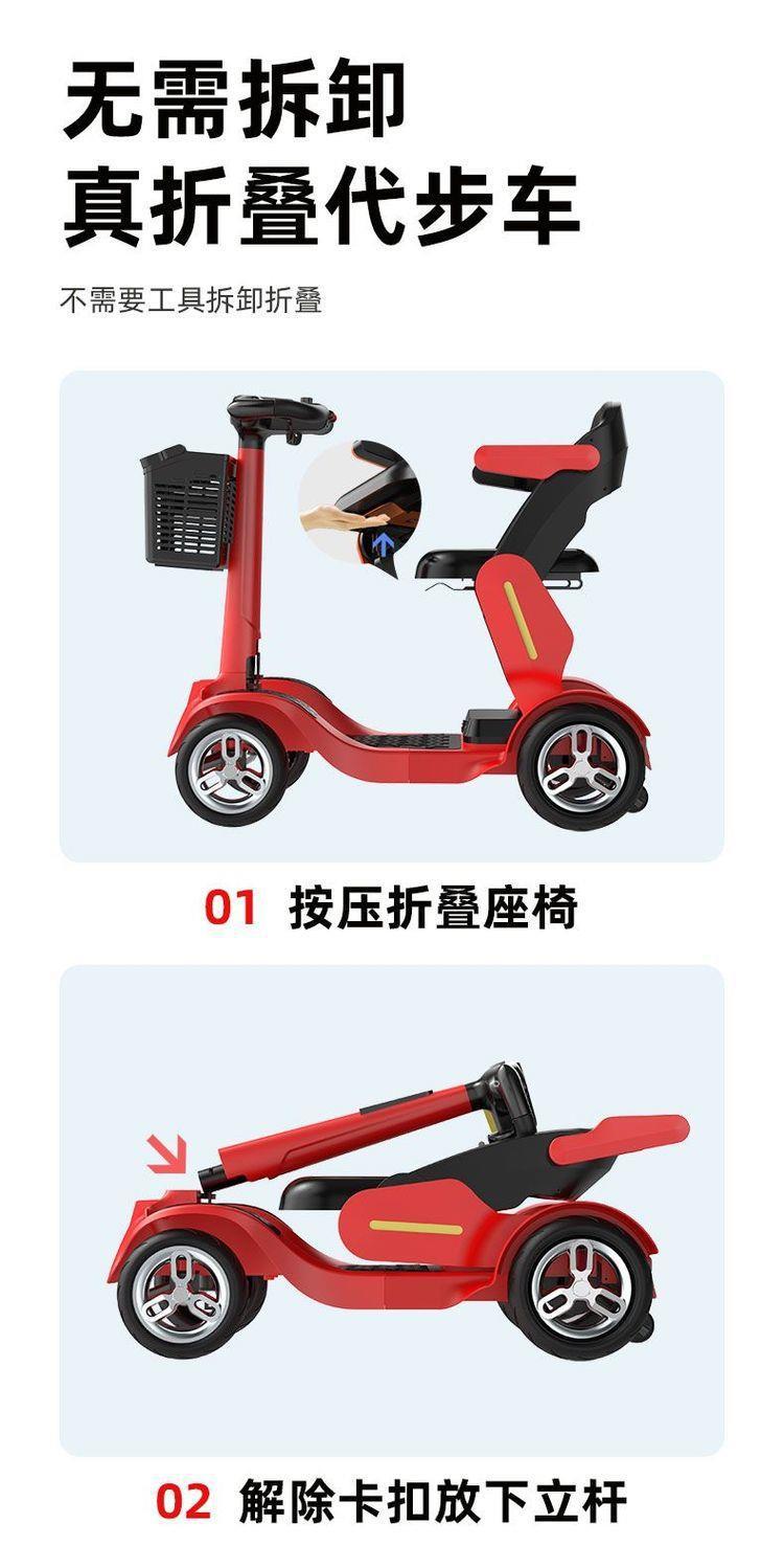 New High-End Mobility Scooter for the Elderly, Foldable, Portable, Small-Sized Electric Four-Wheeler for Disabled People and Home Use