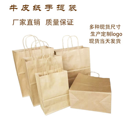 昊民一次性餐饮烘焙外卖纸袋 烧烤打包纸袋子定制 牛皮纸手提袋|ms