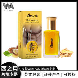 XIMONTH  男士胸部护理油 男士乳房轮廓肌肤滋润肌肤按摩护理