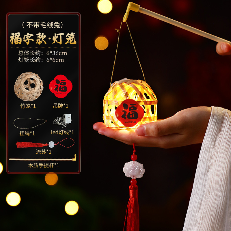 2025新款中秋节儿童手工diy竹编灯笼手提发光迷你小灯笼材料包|undefined