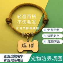 猫咪狗狗项圈防丢牌钉制中小犬泰迪比熊挂饰防脱可调节宠物身份牌