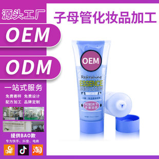 Double-Layer Mother-In-Law Hose Canning Factory Custom Processing Oem Cosmetics Raw Material Canning Manufacturer Registration Wholesale