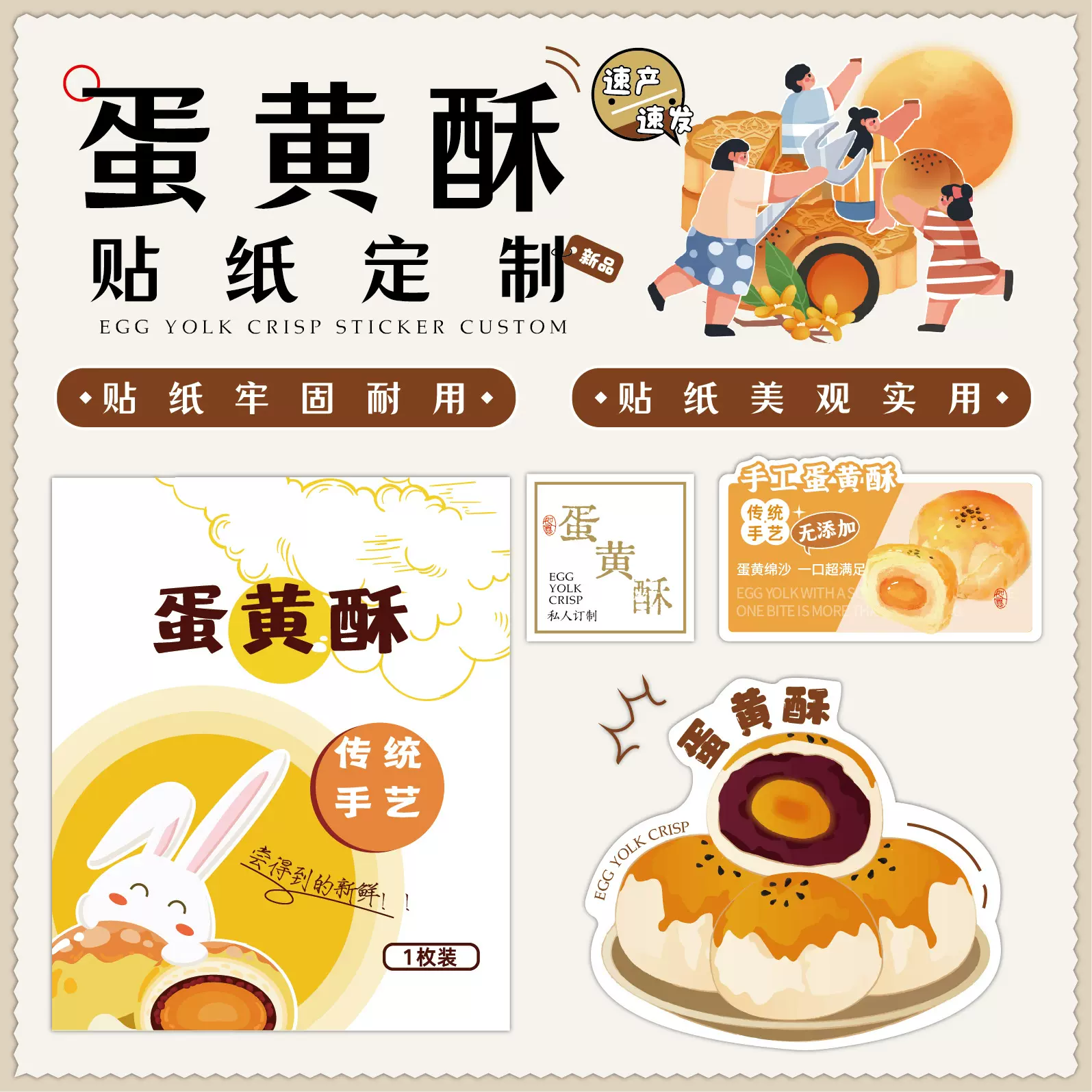 蛋黄酥封口贴定制中秋节月饼烘培甜点外包装logo不干胶贴纸定制