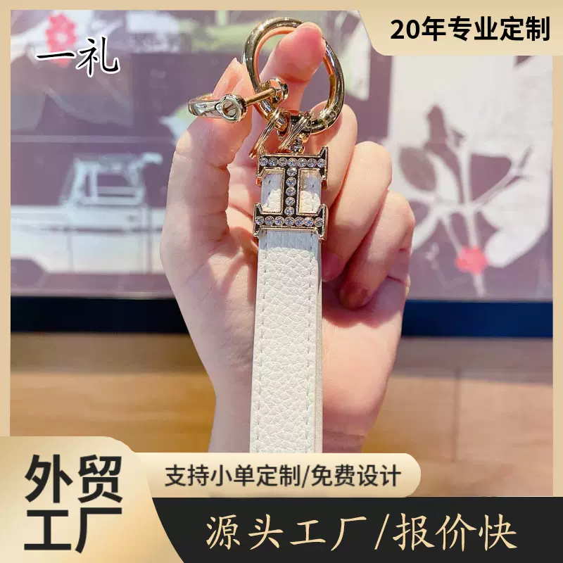 定制皮革钥匙扣个性镶钻女士汽车钥匙链挂件工厂批发商务女生礼物