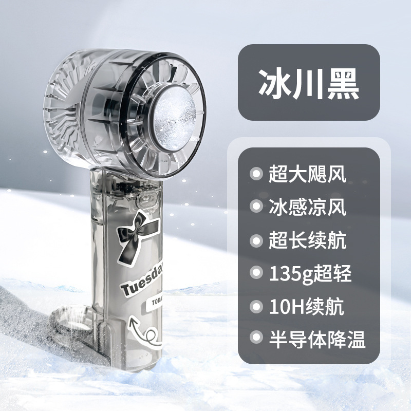 手持小风扇制冷小空调半导体冷风冰敷便携迷你充电降温神器送贴纸|undefined