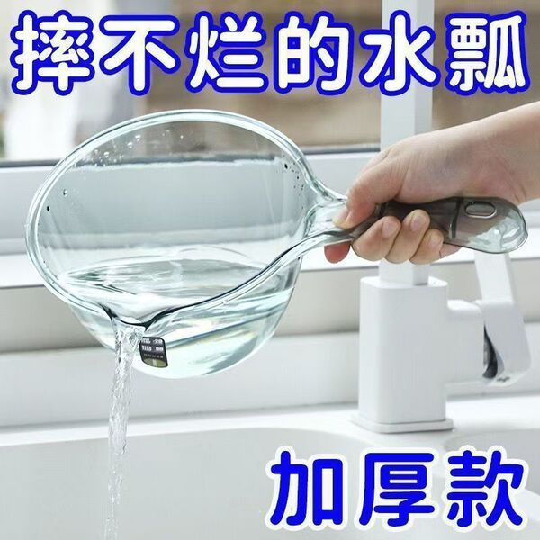 Capacious plastic water ladle for home use scaled