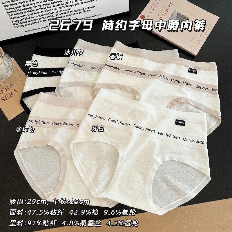 新商品の痕跡のない女性の柔らかいかわいい下着の女性の中腰の通気性は簡単です。|undefined