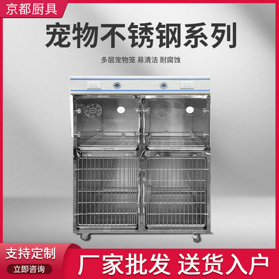 来图定制不锈钢猫狗宠物店观赏笼子中小型宠物多层组合寄养宠物笼|ru
