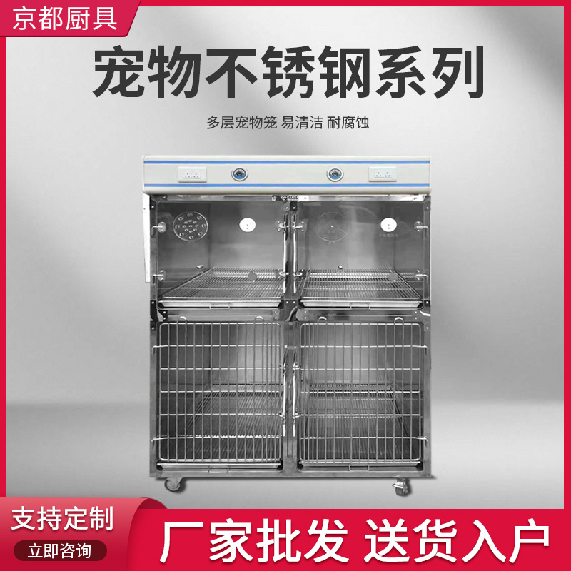 来图定制不锈钢猫狗宠物店观赏笼子中小型宠物多层组合寄养宠物笼|ru