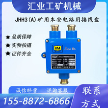�㽭���ܵ���JHH3(A)���ñ�����·�ý��ߺ���ͨ��ͨ