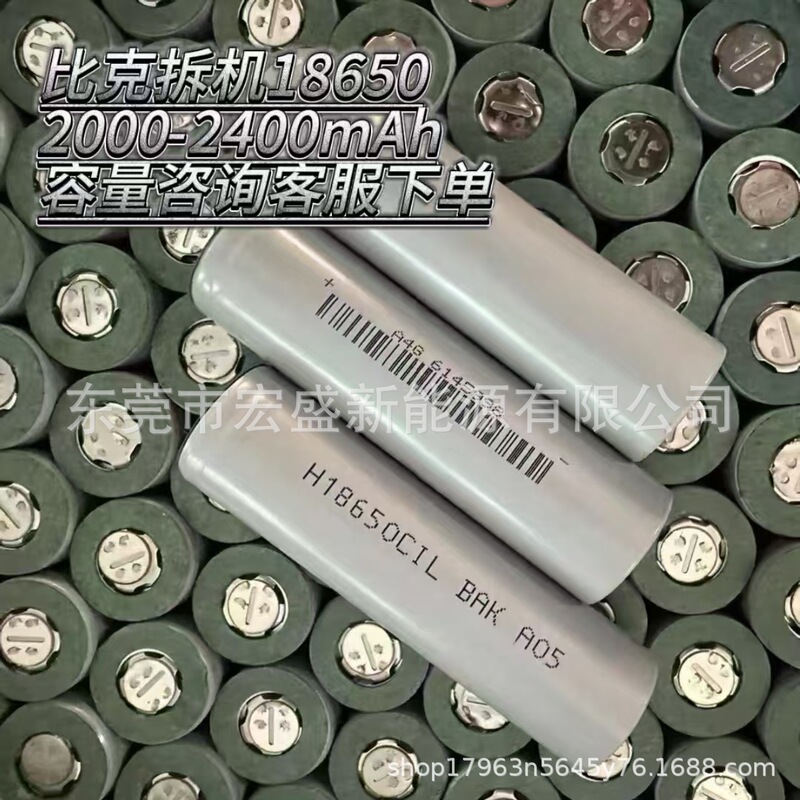 Bick Dismantling Machine 18650-2000-2400mAh Capacity Section Consult Customer Service for Garden Tools, etc.