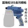 Spray Gun Dajie Wang Blue Helen Wood and Specup Gun Detaed Gun Wood Gun Oil Staines High Pressure Water