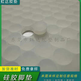 硅胶脚垫光面 圆形减震脚垫 小电器脚垫防滑