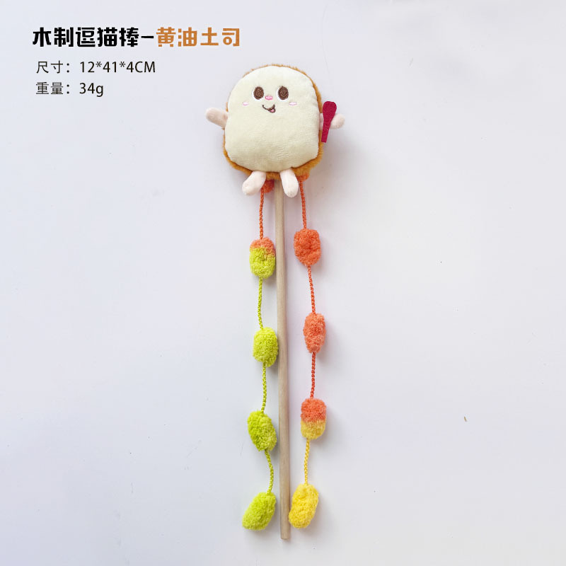 대형 나무 고양이 놀리는 스틱 버터 토스트