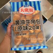 大佬强黄油牛角包 288克16个*6袋/箱 烘培包点原味牛角包