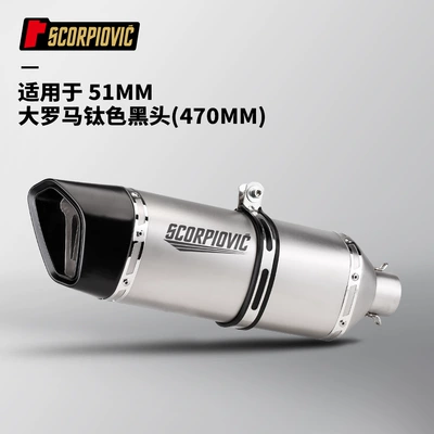 Section Cbr650 Mt09 Race – Motorcycle exhaust pipe - big-rome-titanium-blackhead-470mm