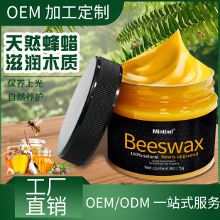 Cross border wood floor wax Wood Seasoning Beewax mahogany furniture care polishing floor wax beeswax