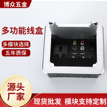 办公会议桌嵌入式多功能线盒信息电源插板多媒体按弹式插座面板