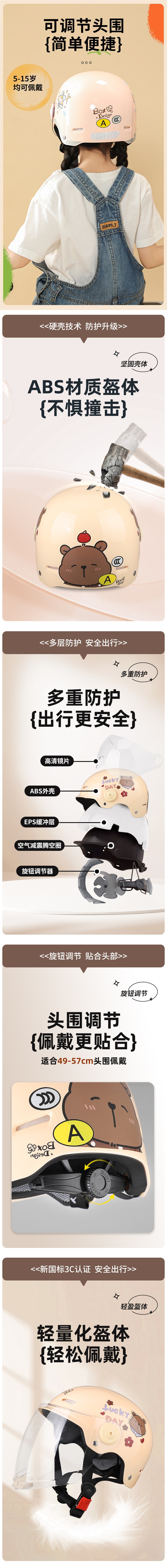 3C Certified Children's Helmet Electric Motorcycle Summer Half Helmet