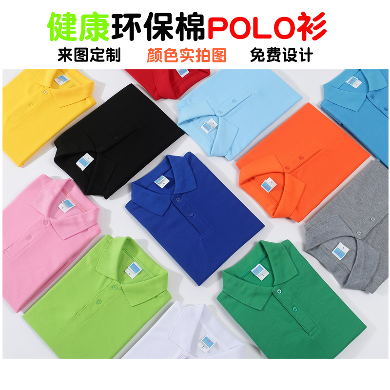 Custom Environmental Protection Cotton Polo Shirts with Logo Printing for Advertising Workwear, 220g Solid Color Collarless Short Sleeve Event Team Uniforms