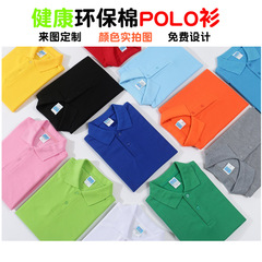 Custom Environmental Protection Cotton Polo Shirts with Logo Printing for Advertising Workwear, 220g Solid Color Collarless Short Sleeve Event Team Uniforms