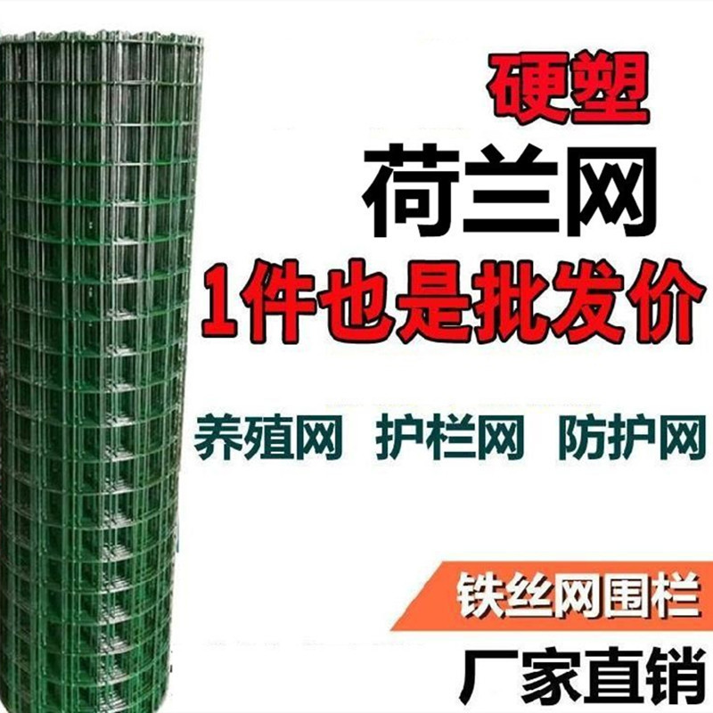 建筑防护网软网养鸭公路饲养养鸡鸭果园院墙道路铁艺铁网子铁丝网