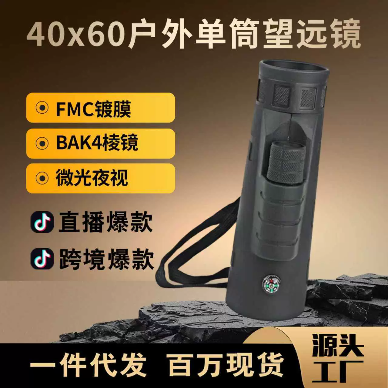 爆款40x60单筒望远镜高清高倍手机拍照户外演唱会旅游观景观鸟镜
