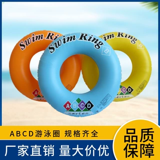 ABCD泳圈 儿童游泳圈救生圈 男女通用腋下圈现货批发厂家直销