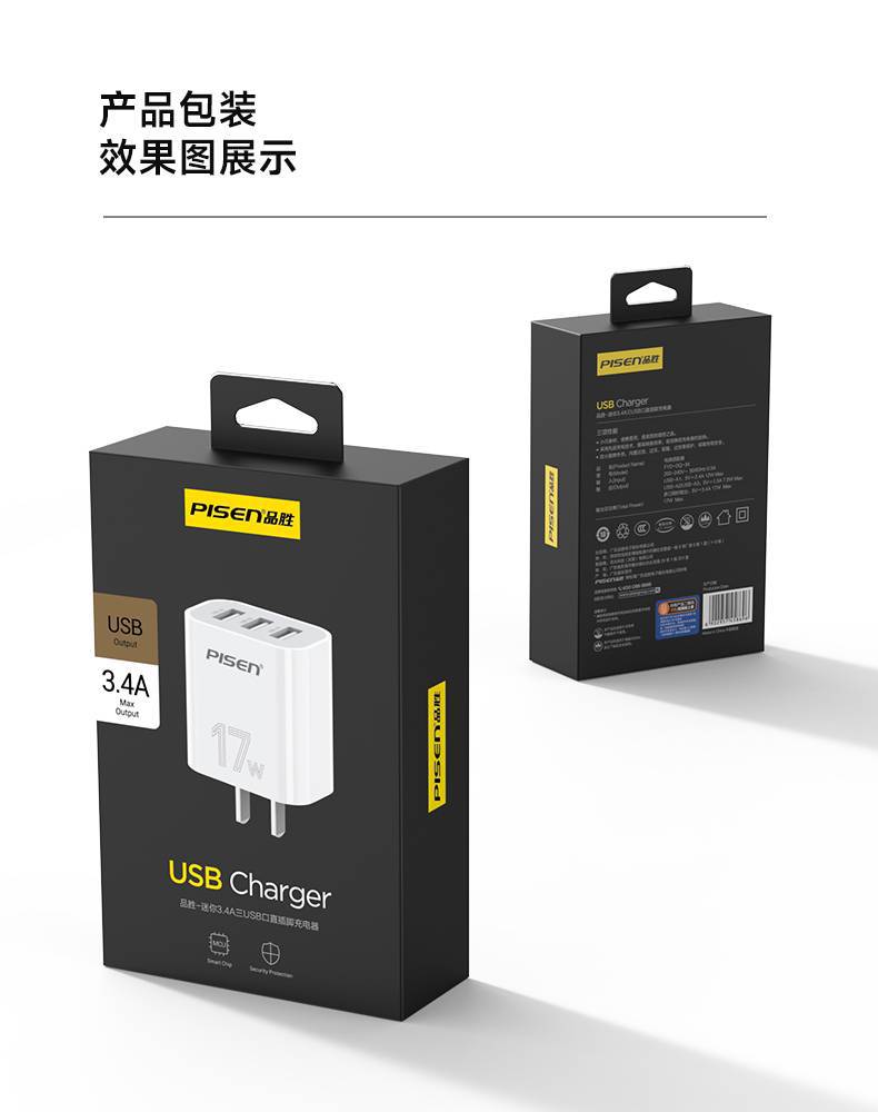 Pinsheng 17W three-port charger multi-function 3USB charging head travel fast charger suitable for Apple and Android