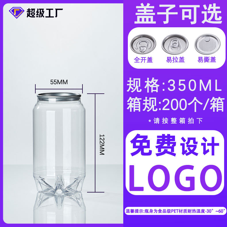 Botella de bebida sellada PET lata de plástico taza de jugo de té botella de plástico botella de bebida transparente desechable image 9