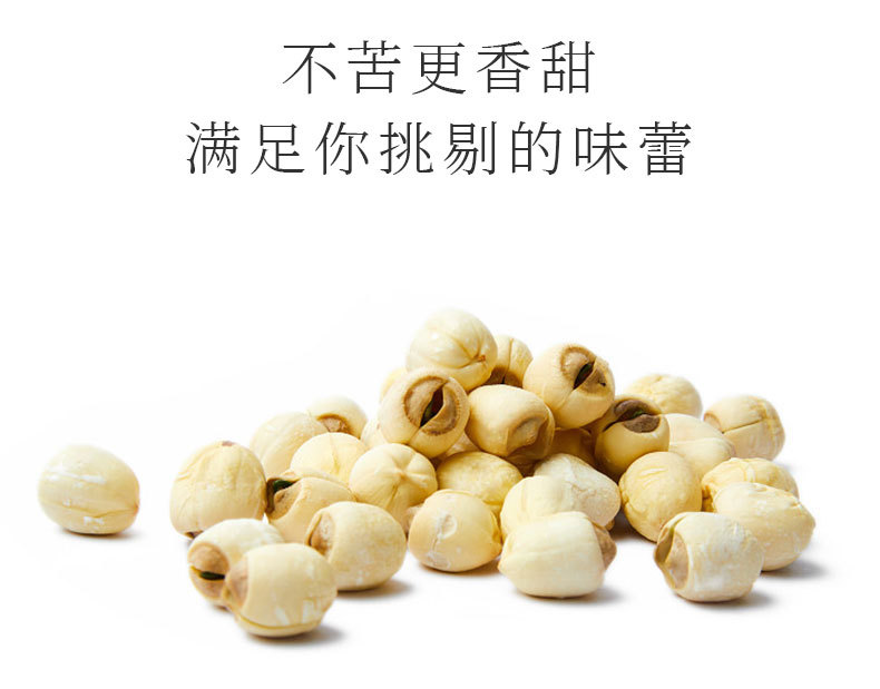 Peeled White Lotus Seeds Core Removed Dried Lian Zi for Herbal Tea and Soup 200g in use
