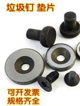 模具配件垃圾钉垃圾限位片垫片停止销注塑20x6x5平头螺丝2516x6