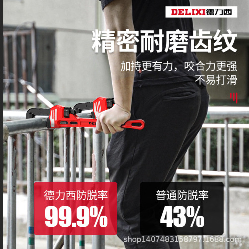 Delixi pipe wrench universal fast plumbing dual-use household multi-functional small water pipe industrial grade throat wrench large