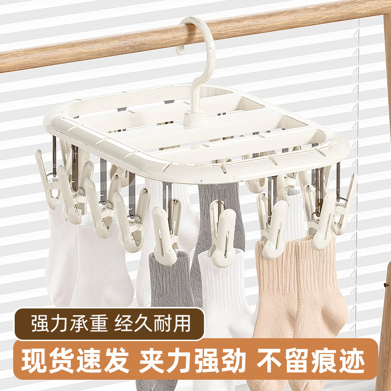 Drying Rack, Sock Rack, Multi-Clip, Non-Slip, Balcony Multi-Functional Rotating Drying Rack, Intimates, Towel, Sock Clip